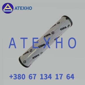 Картриджний гідравлічний фільтроелемент CIFA K1004090